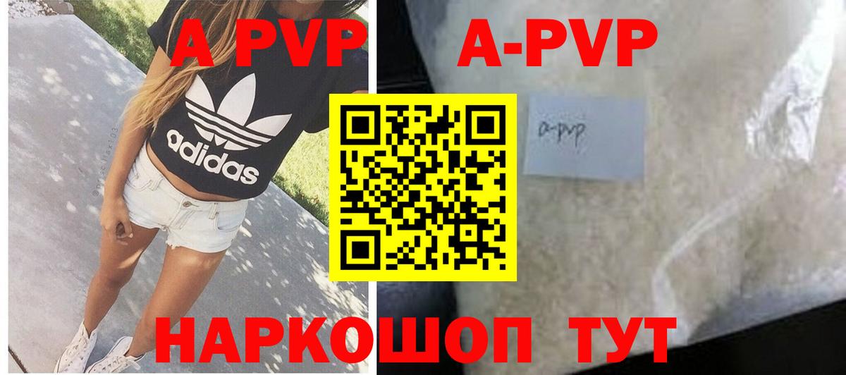 A-PVP VHQ  APVP  Alpha-PVP крисы CK  Вход с VPN  Ачинск  Alpha-PVP СК КРИС 