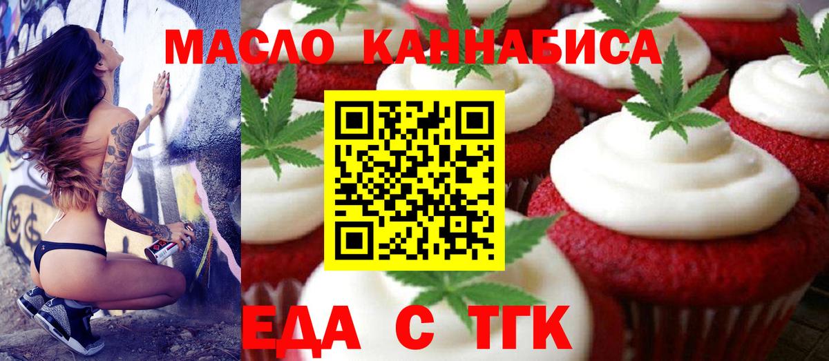 Cannafood марихуана  Вход с VPN  Ачинск 