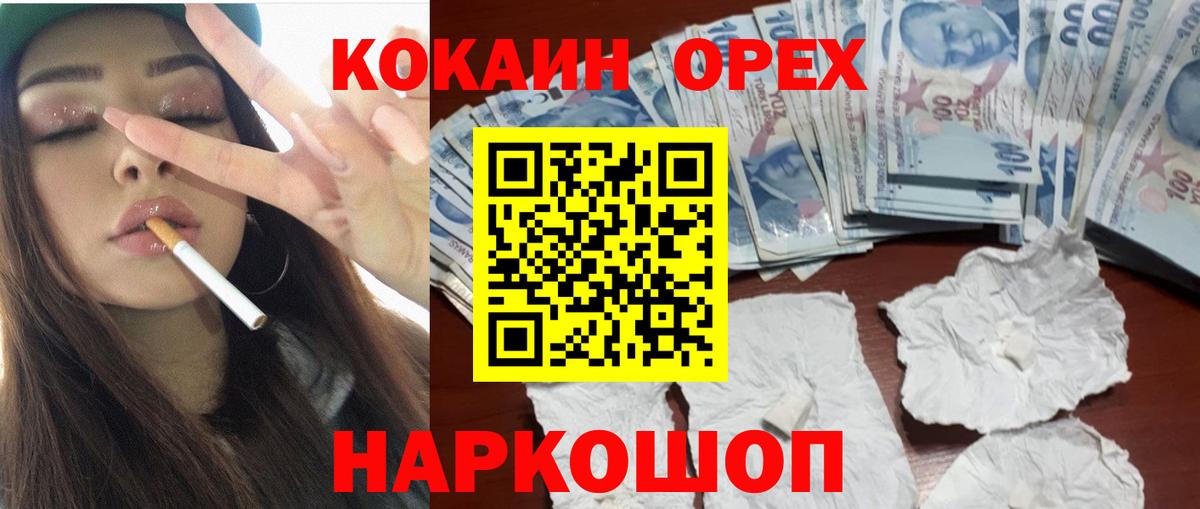 КОКАИН Эквадор Ачинск