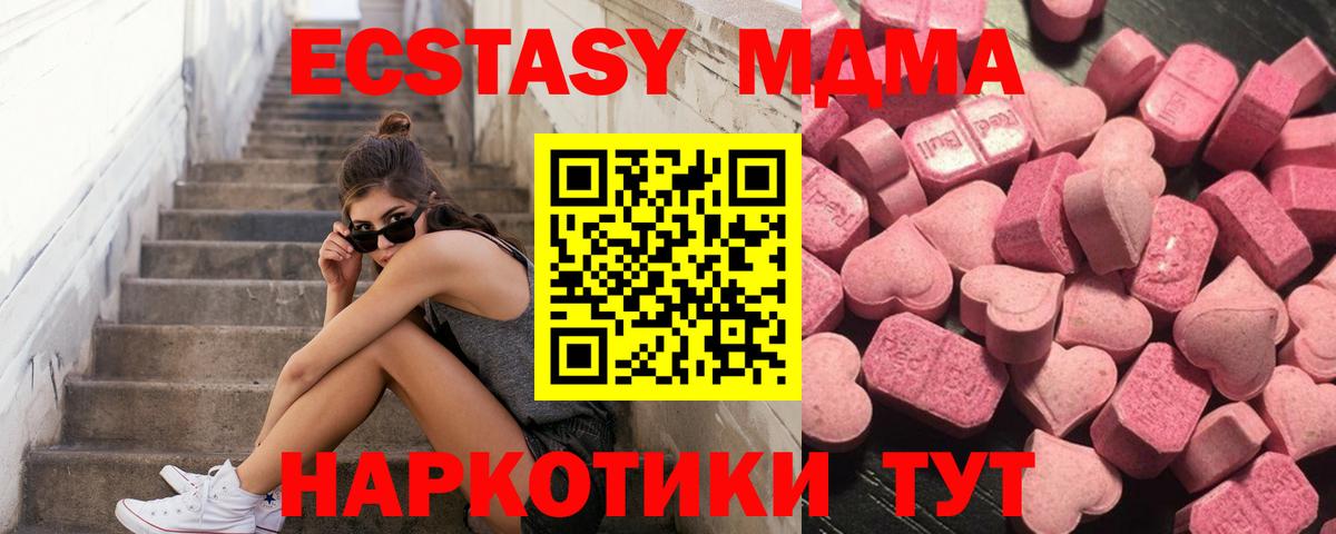 ЭКСТАЗИ ешки  купить наркотик  Ачинск  ЭКСТАЗИ Cube  Вход с VPN 