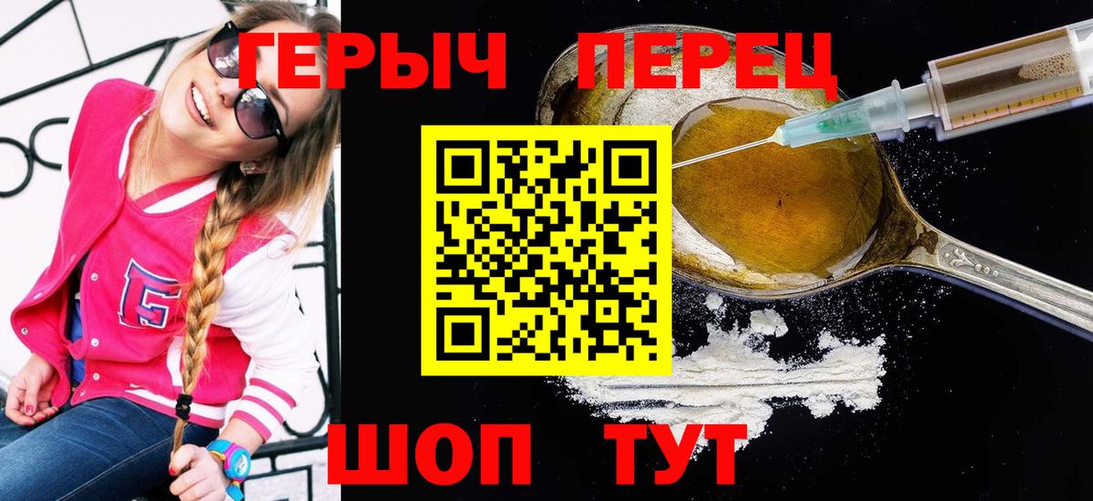 ГЕРОИН гречка Ачинск
