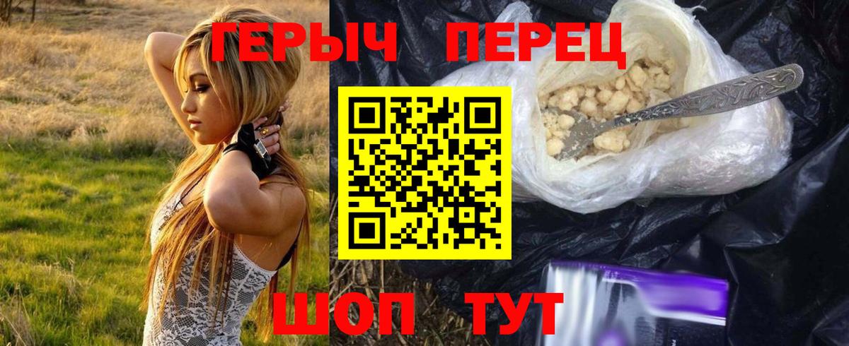 Ачинск  ГЕРОИН афганец  Героин  Вход с VPN 