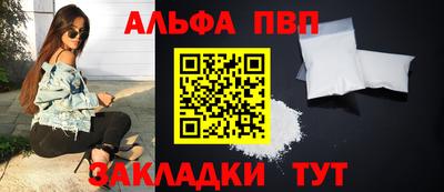 Альфа ПВП Ставрополь