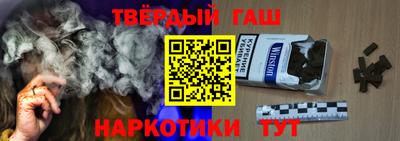 синтетический гашиш Тара