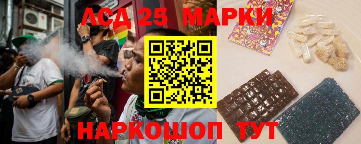 Ачинск  ЛСД экстази кислота  ЛСД экстази  Вход с VPN  ЛСД экстази ecstasy 