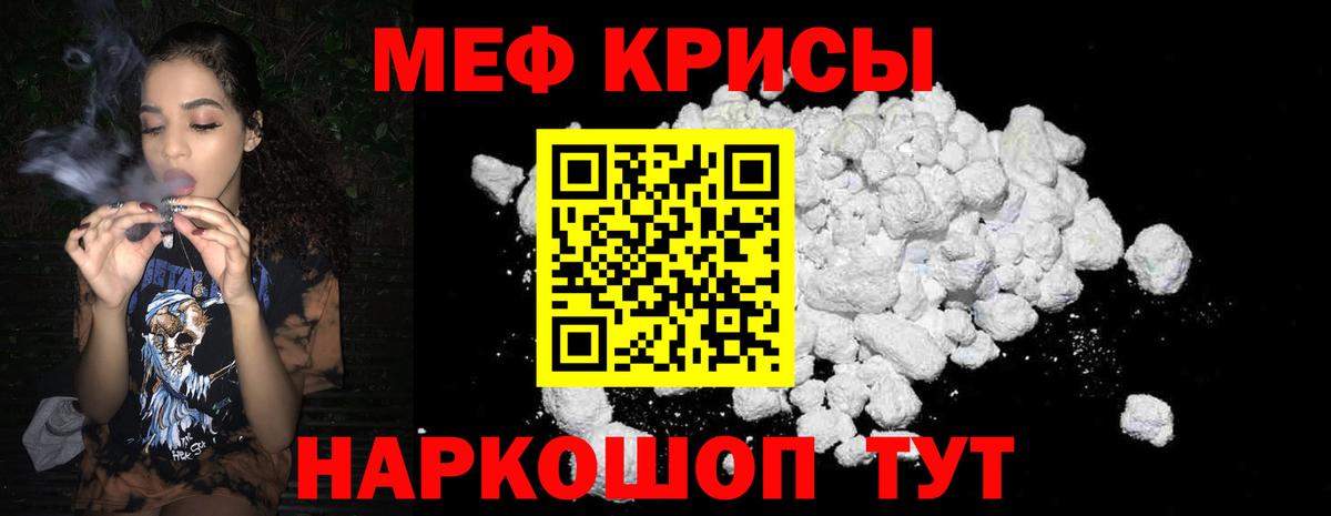 Ачинск  МЕФ  Вход с VPN  Меф мяу мяу 