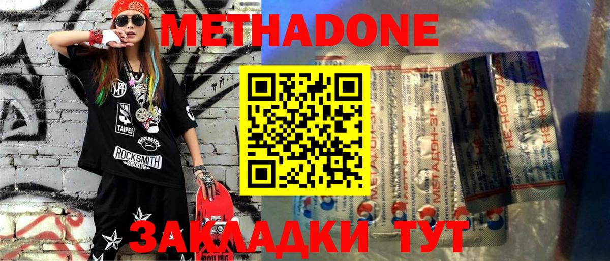МЕТАДОН мёд  МЕТАДОН мёд  Вход с VPN  площадка клад  Ачинск 