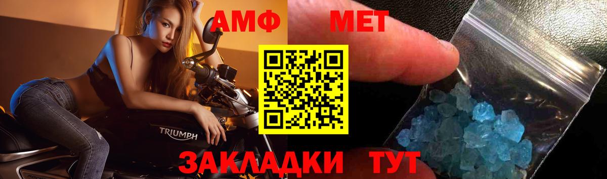 Метамфетамин винт  МЕТАМФЕТАМИН  Ачинск  Вход с VPN 