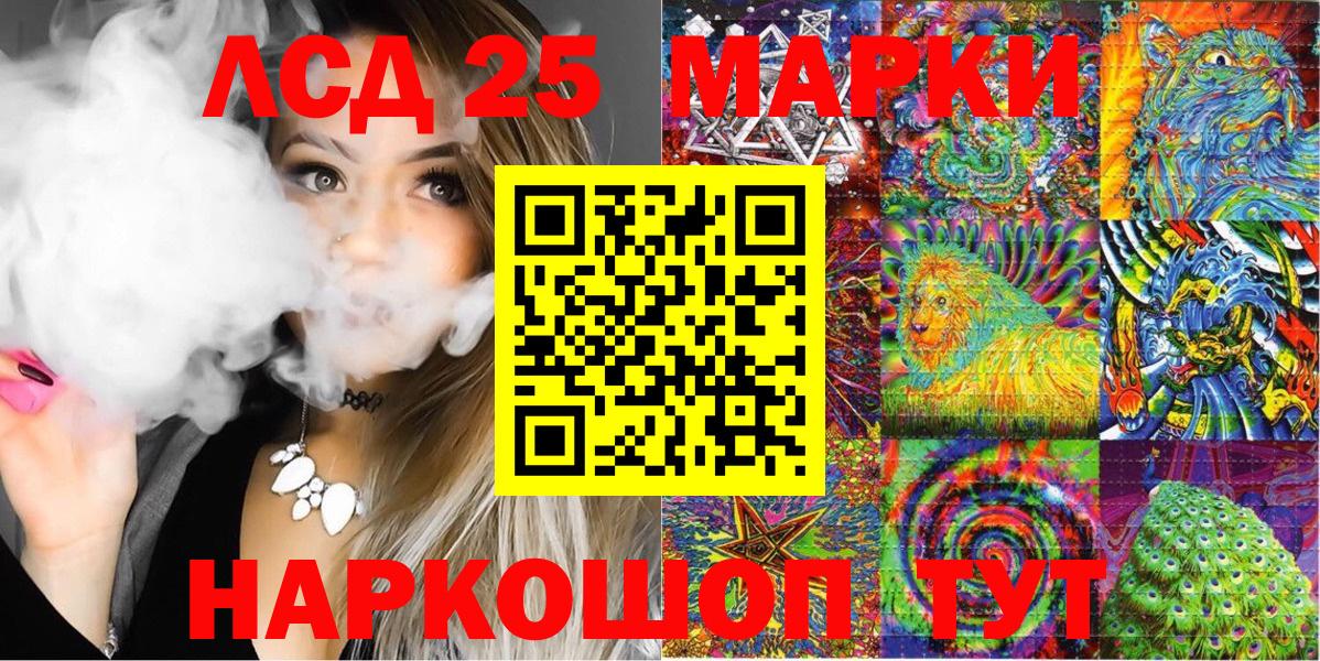 Марки 25I-NBOMe 1500мкг Ачинск