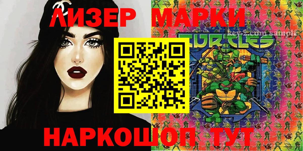 Марки N-bome 1,5мг  Марки N-bome 1,5мг  Вход с VPN  Ачинск 