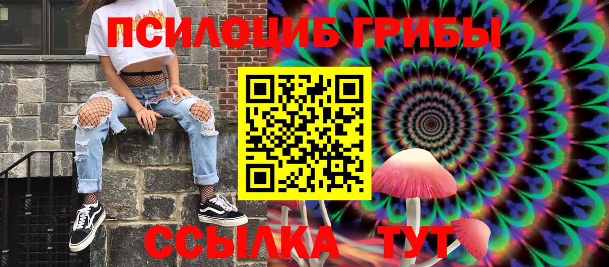 Ачинск  Галлюциногенные грибы ЛСД  Вход с VPN  Псилоцибиновые грибы мухоморы 
