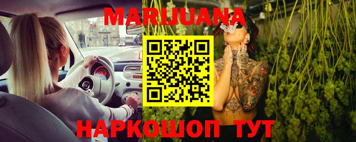 Конопля конопля  Марихуана Ganja  Вход с VPN  Шишки марихуана AK-47  Бошки марихуана семена  Ачинск 